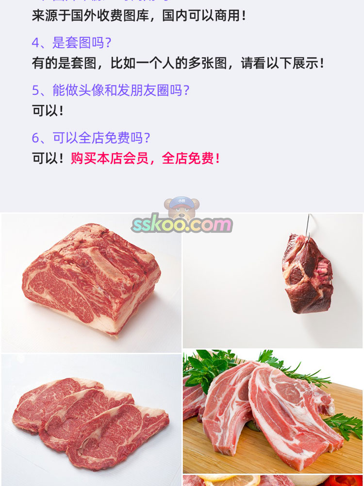 新鲜猪肉肉类肉片肉丝培根火腿美食高清摄影照片图片广告设计素材插图2