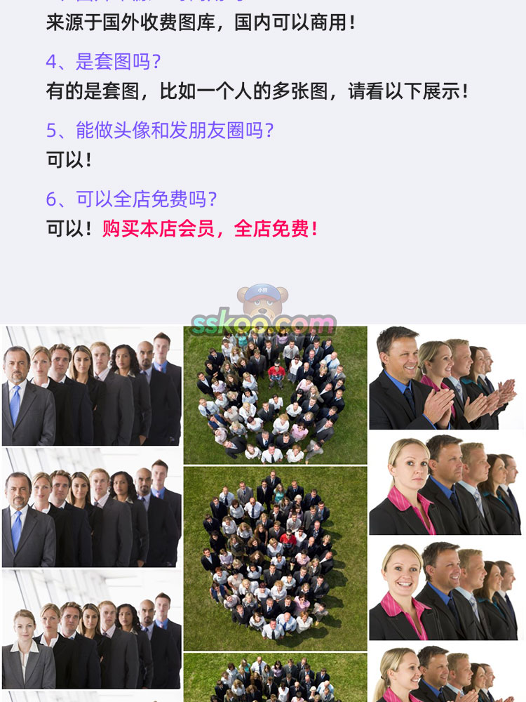 高清商务团队沟通组织群体组图人物人像图库图片摄影照片设计素材插图2