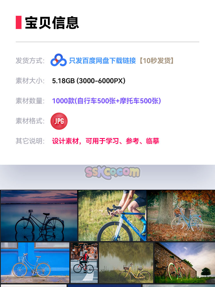 高清自行车户外骑车摩托车重机车照片4K壁纸背景JPG图片设计素材插图1