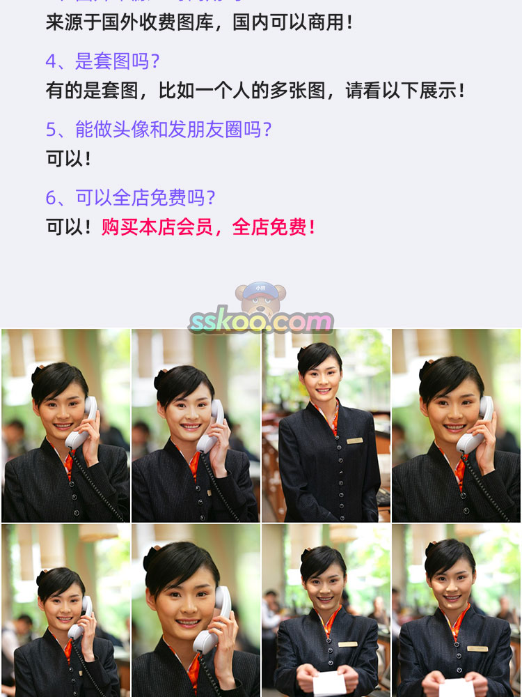 高清酒店前台服务员行李员大堂经理人物人像图片摄影照片设计素材插图2