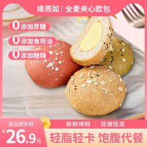 Whole wheat bread without cane sugar breakfast Low fat healthy zero food Meal Fitness Satiety Thick Grain Cheese Soft Sandwich Aupack