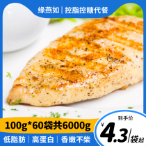 Chicken Breast Meat Fitness Meal Ready-to-eat Open Bag Low Fat Celerique Orleans Chicken Food Card Calories Satiety Light Meals