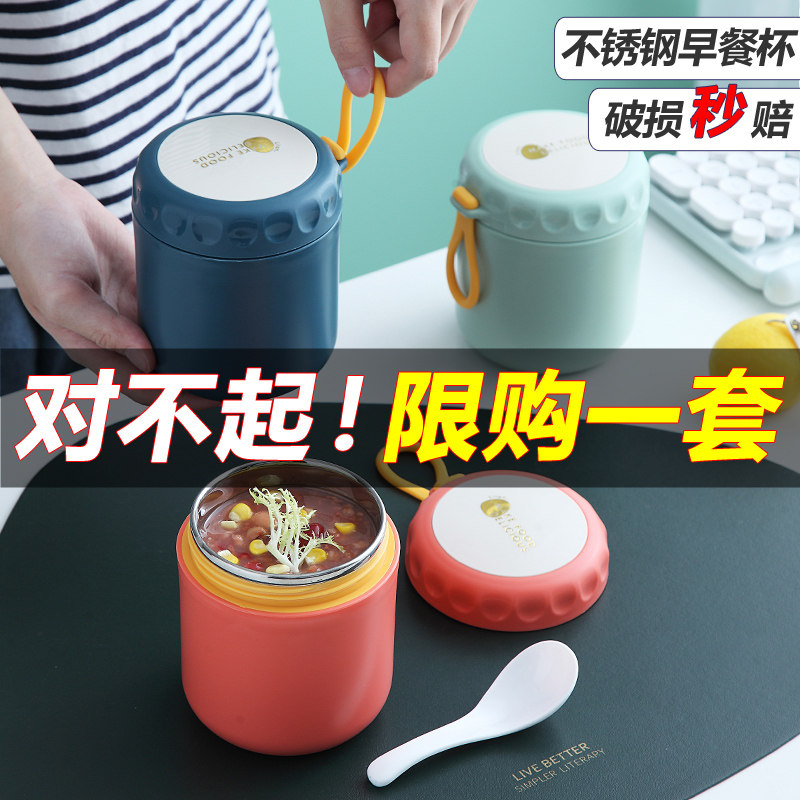 Mini insulated lunch box porridge cup insulation box soup box portable rice bucket soup cup porridge box small soup pot porridge bucket breakfast cup