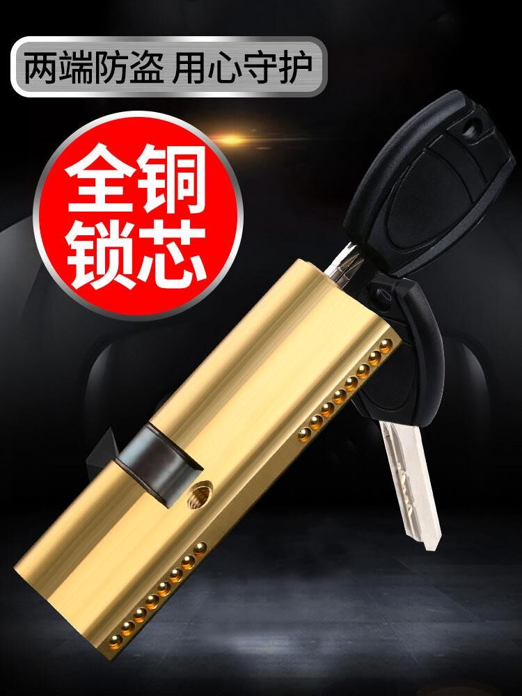 Security Door Lock Core Super C Level Lock Core Universal Home Door Indoor Door Super D Grade 54 Type All Copper Ab Old-fashioned Lock Core