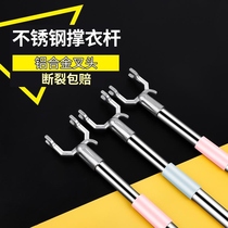 Lift the pole of clothes to dry the length of the pick to pick up the fork shop to support the home drying telescopic pick-up shelf hanging hanging to dry the head of the jump