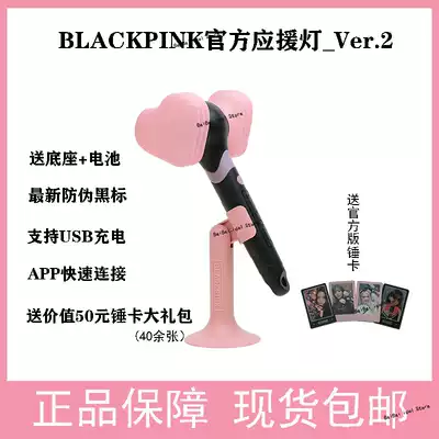 Powder hammer blackpink rescue stick second generation blackpink powder hammer second generation rescue stick spot official genuine