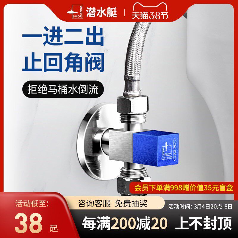 One-in-two-out toilet corner valve special check one-way water stop valve Home fine copper triangular valve 10% 2