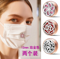 Rose Gold Magnet Fragrant buckle 12mm SEND COTTON SHEET MINI-MOUTH NOSE COVER MAGNET MULTIFUNCTION ESSENTIAL OILS EXPAND PERFUMING BUTTON DAMP