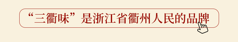 【拍3件！】正宗衢州鸭头共3袋402g