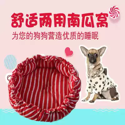 Dog kennel cat den Four Seasons universal dog house washable than bear nest small and medium nest Pumpkin Nest mat Teddy pet nest supplies