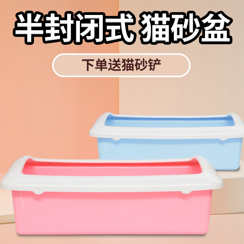 Large cat sand pot anti-splash semi-enclosed cat toilet anti-stinking cat cage can put sand basin