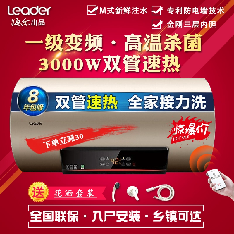 Haier Commander 40 loại lưu trữ gia đình nhỏ loại máy nước nóng điện phòng tắm 50/60 lít tiết kiệm năng lượng cấp nhiệt nhanh 1 - Máy đun nước
