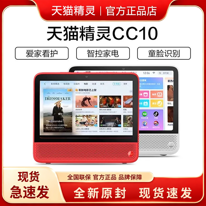 Tmall Genie Cc10 Smart Screen 10inch Bluetooth Voice Audio Call Smart Speaker Ai Large Model Q&A