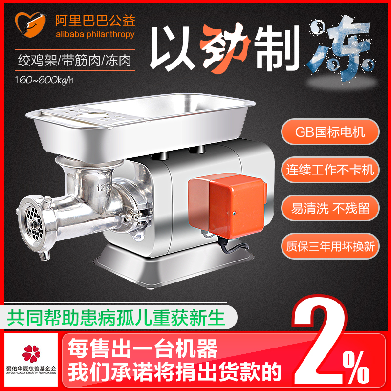 Jinke commercial meat grinder fully automatic minced vegetables and meat stuffing large multi-functional stainless steel high-power electric enema