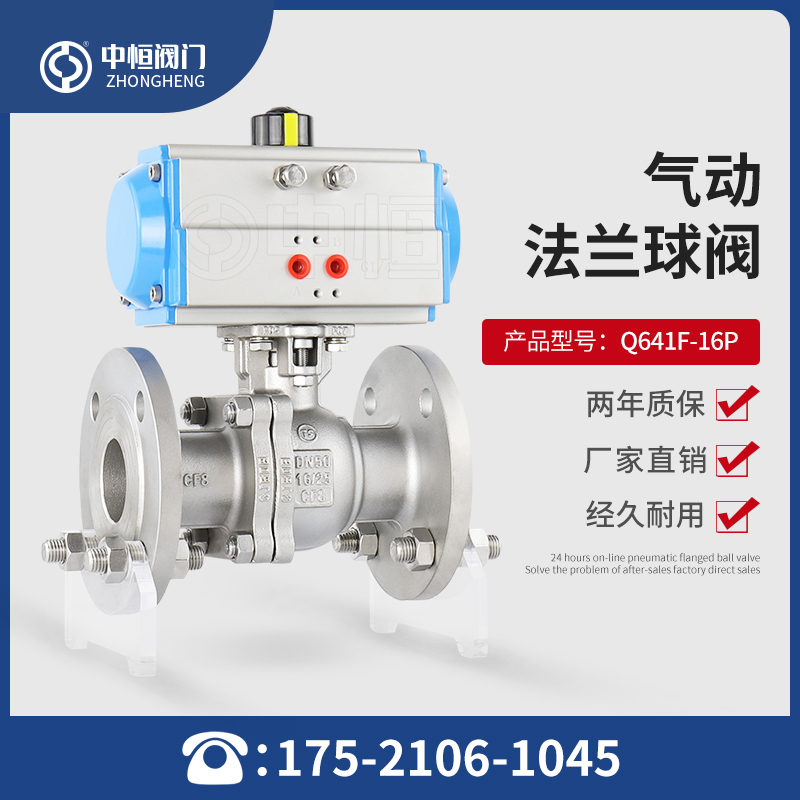 Pneumatic Flange Ball Valve Q641F-16P C Stainless Steel Cast Steel High Temperature Steam Quick Cut-off Valve DN25 50