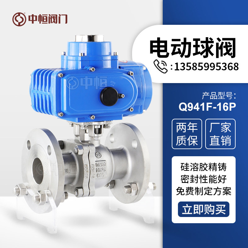 Electric ball valve flange 304 stainless steel switch water valve Q941F-16 high temperature cut-off valve steam valve regulating valve