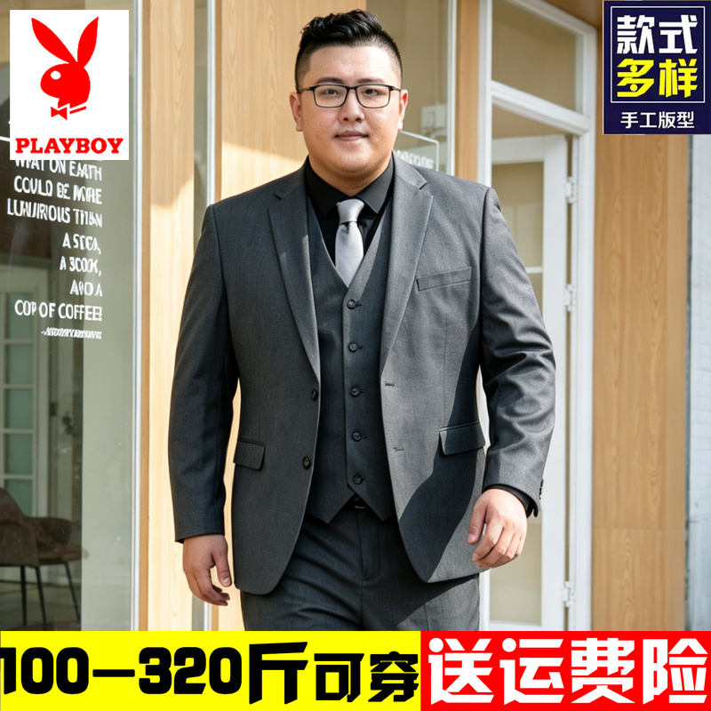 Playboy Suit Set for Men, Plus Size, Professional Work Attire, Business Formal Wear, Wedding, Loose-Fitting Suit Jacket for Big and Tall Men