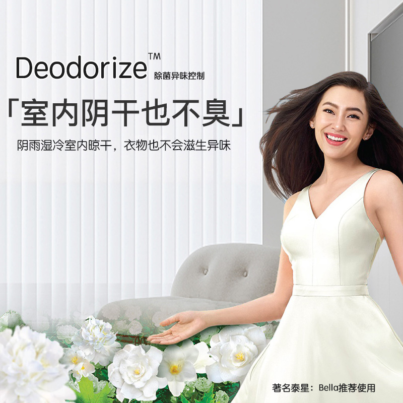 金纺柔顺剂真香警告！洗完衣服自带高级感，留香4kg太值了！