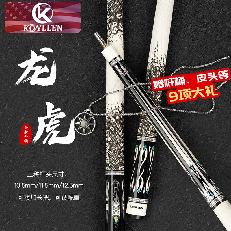 Konllen Wan Shi Kang Lun Long Hu Men Billiard Cue, Large Tip, Medium Tip, Small Tip, Black Eight-Ball, Nine-Ball, Black 8 Billiard Cue