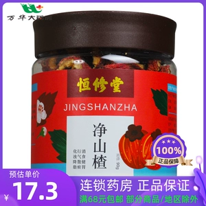 恒修堂 Боярышник чистый 90г/банка*1 банка
