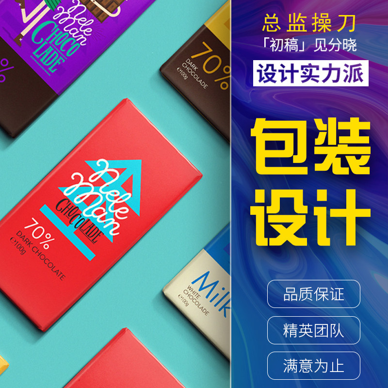 Food product packaging design cosmetic bottle sticker carton gift box label bottle sticker color box outer packaging bag customization