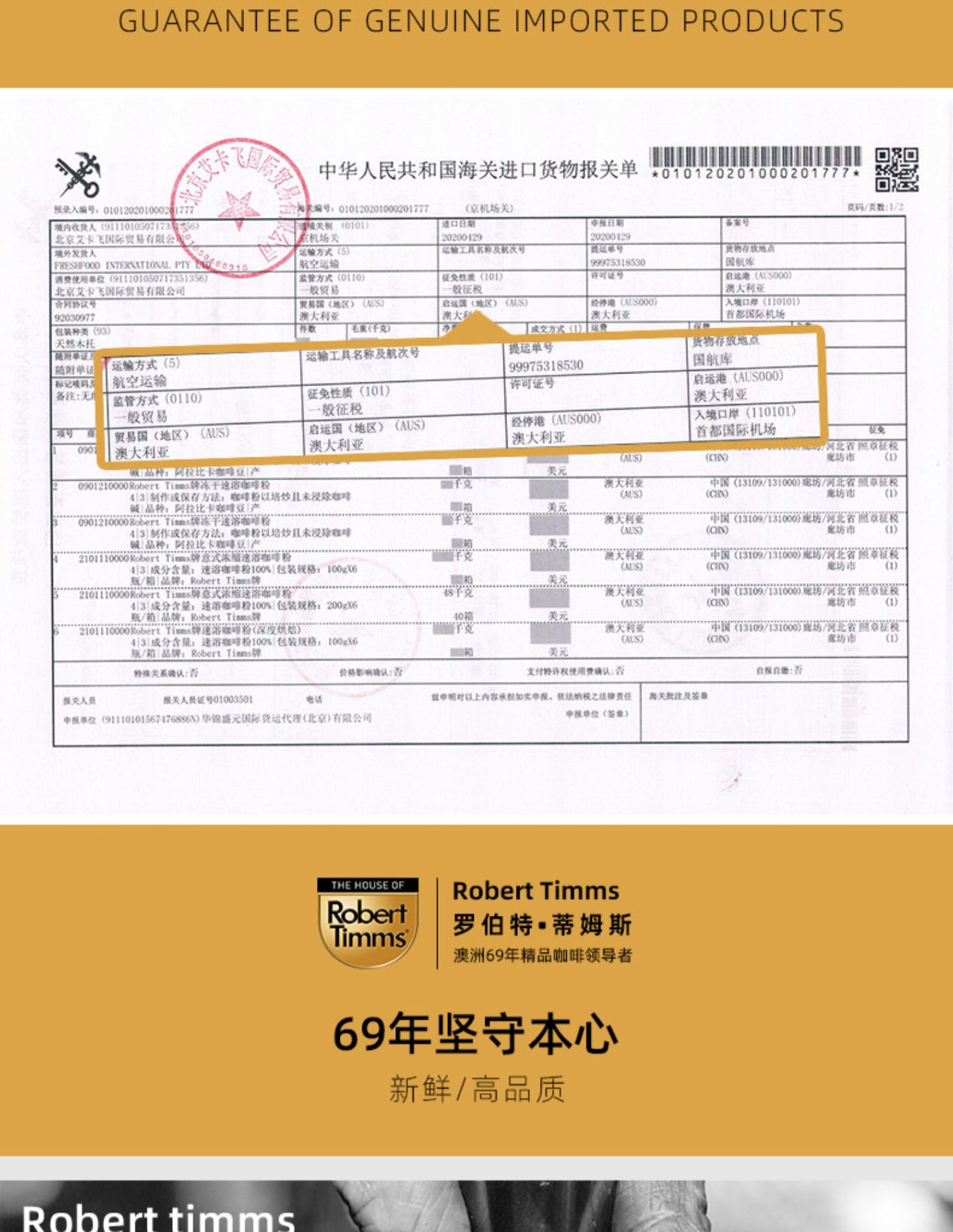 roberttimms澳洲进口咖啡速溶袋泡