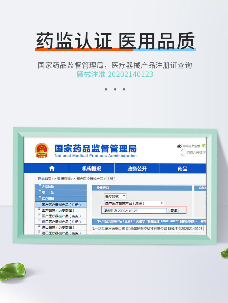 阿里健康 掌护一次性使用医用口罩100支 图4