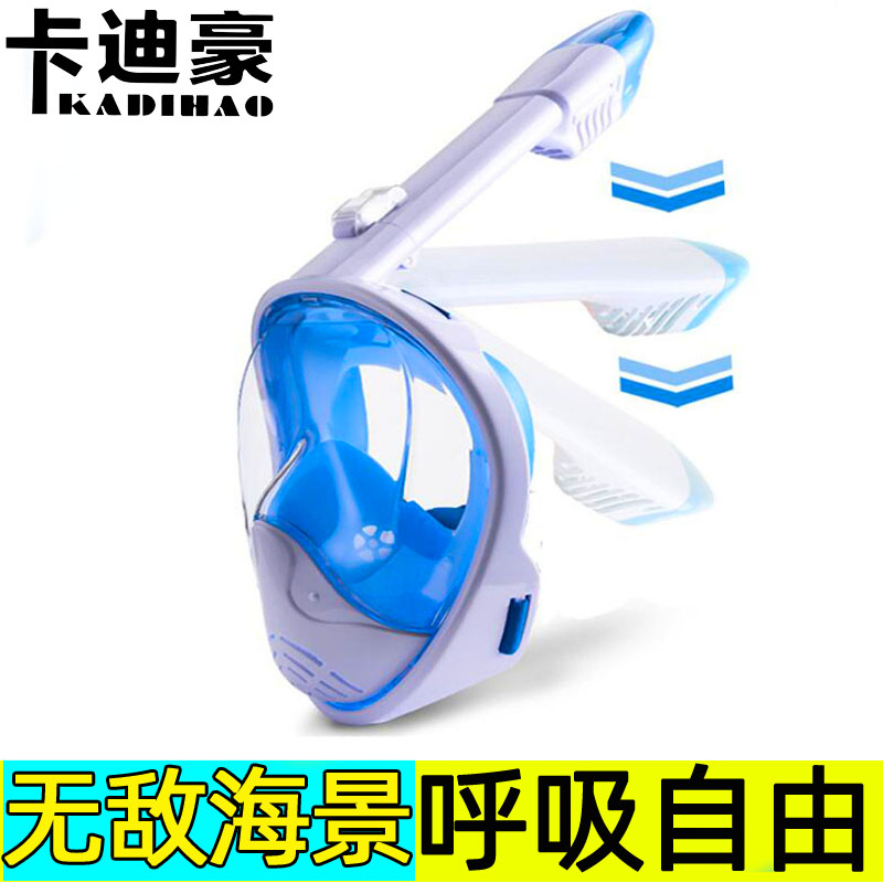 Snorkeling Sanbao Suit Adult Children's Diving Goggles Full Dry Suction Tube Large Frame Equipped with Silicone Full Mirror for Men and Women