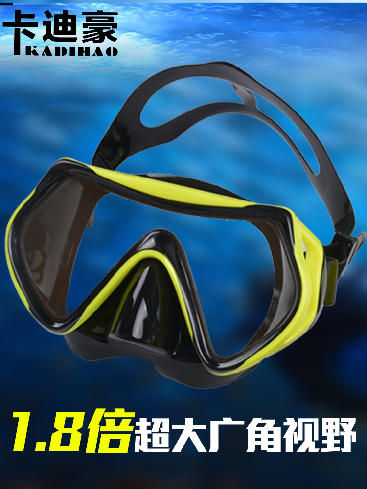 Diving goggles floating free diving mirror myopia large frame children men and women anti-choking water protection nose integrated high-definition swimming eyes