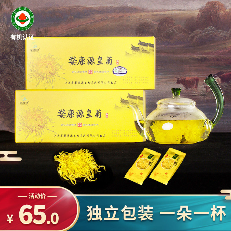 Xiaoqi Huang Jiangxi Brand Golden Silk Gongju One cup of Organic Guns Chrysanthemum Tea Boxed Tea Boxed with Chrysanthemum Flower-Taobao