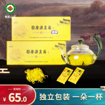 Xiaoqi Huangju Jiangxi Brand Golden Tribute Chrysanthemum One Cup One Organic Tribute Chrysanthemum Tea Boxed Wuyuan Emperor Chrysanthemum
