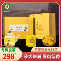 Wuyuan Emperor Chrysanthemum Organic Jiangxi Xiaoqi Yellow Chrysanthemum Gift Box Golden Silk Extra Large Chrysanthemum Cup One Tribute Chrysanthemum Tea