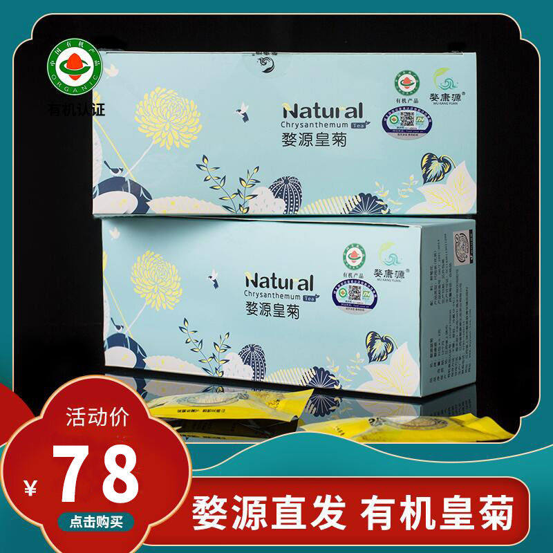 Yuan Yuan Yuan Yu Kongkang Yuan 2022 Gongju a cup of gold new flower tea is known to the Huang Ju