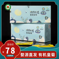 Wuyuan Huangju Organic Brand Wukangyuan 2022 Gongju A cup of golden silk new flower tea Xiaoqi Huangju