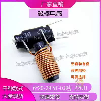 6*20 0 8 wire 22UH bar-shaped inductive magnetic bar inductance R bar-shaped core coil magnetic bar coil