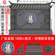 Customized ancient architectural shadow wall 80 painted round brick carvings antique courtyard ornaments painted blessing Chinese style brick carving reliefs