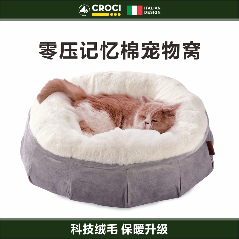 Winter Warm Cat Kennel House Kennel Tech Cloth Memory Cotton Cat Bed Removable Wash Enclosed Pet Small Dog Mat
