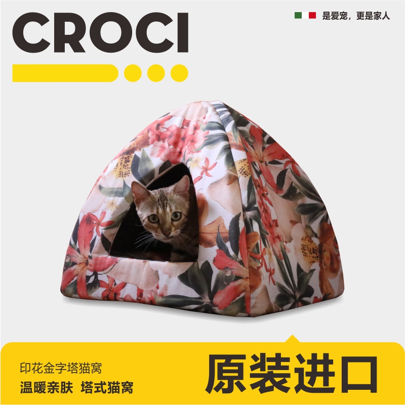 Printed cat's nest semi - enclosed four - season general cat - supplied pet beds