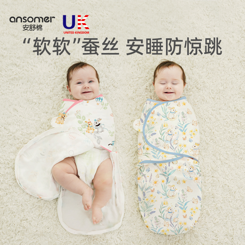 安州綿 新生児 生後1ヶ月 おくるみ 驚かせない 寝袋 ラップ ブランケット 赤ちゃん 睡眠 工芸品 四季