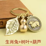 Мужской брелок, латунный замок, китайский гороскоп, популярно в интернете