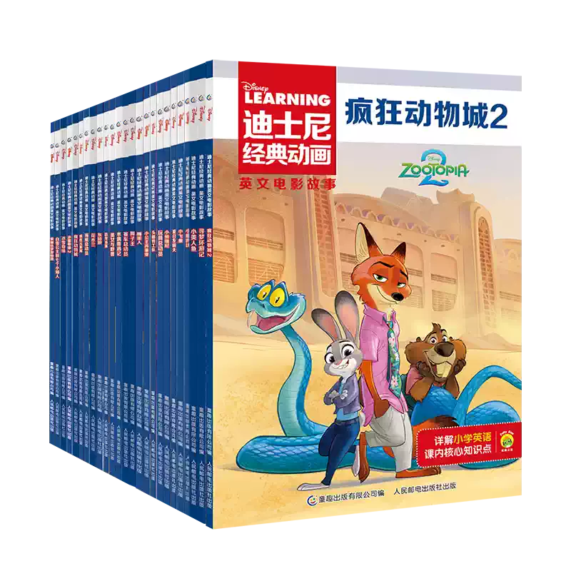 魔法奇缘tangled 迪士尼经典动画英文电影故事书英语绘本中英双语儿童