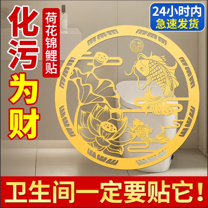 蓮の鯉が汚れをきれいにする絵、浴室の蓮のステッカー、幸運のトイレ、蓮の鯉の金属ステッカー、靴のキャビネット