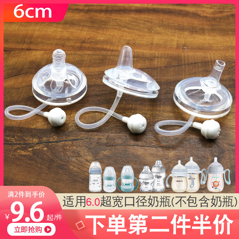 6cm Universal Pacifier Adapted Soup Meteor Bottle Straw Accessories School Drinking Straw Duckbill Wide Caliber Newborn Baby