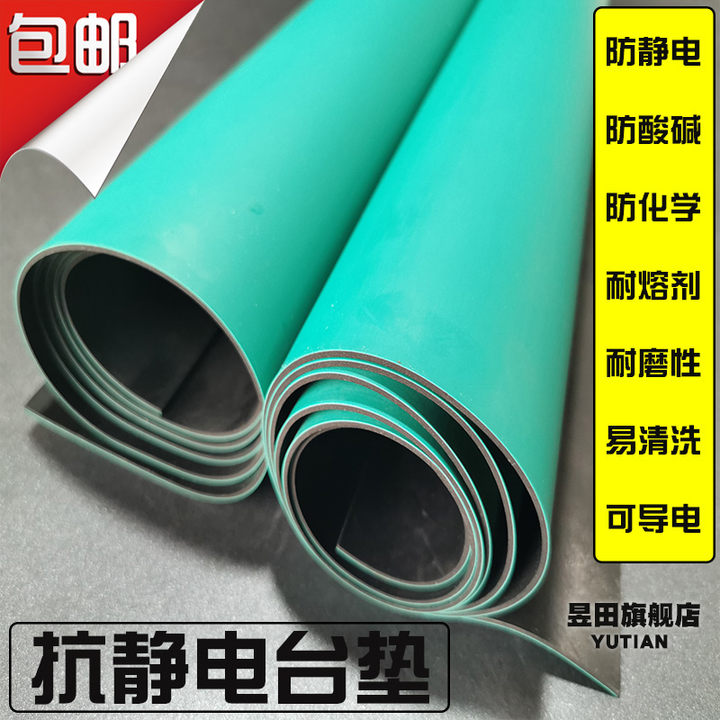 Anti-static table pad Electrostatic leather green matt table pad Tablecloth rubber pad Repair workbench rubber 2mm3mm