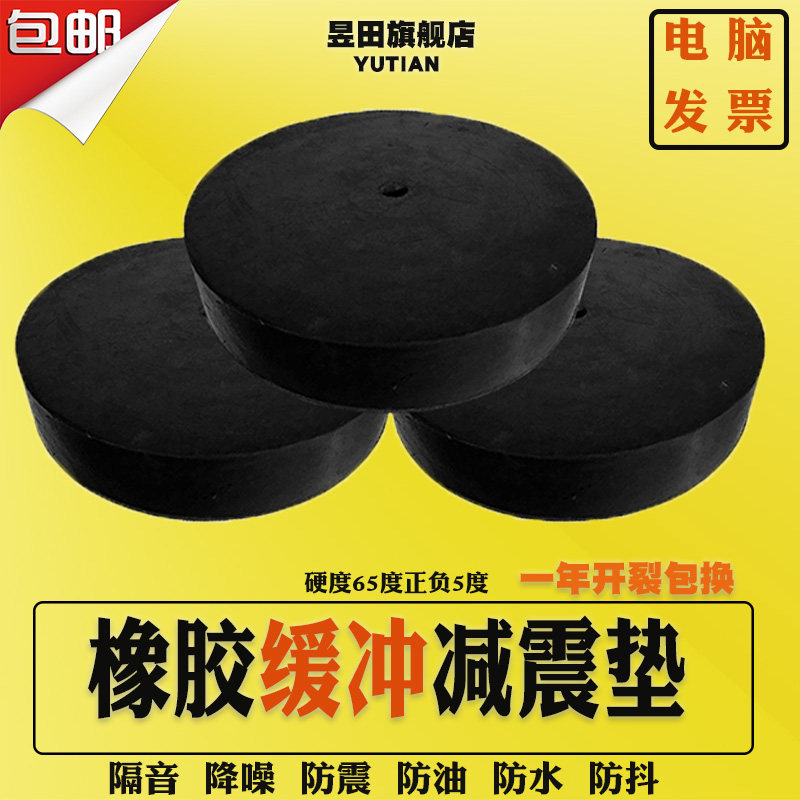 Rubber shock absorption mat solid mat rubber cushion cushion cushion block elastic thick rubber block
