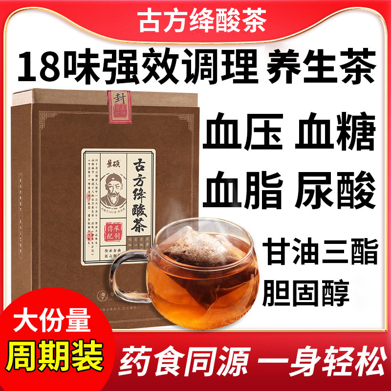 Corn Silk Mulberry Leaf Tea, Triglycerides, High Blood Lipids, Uric Acid, Chicory, Gardenia Tea, Acid Pressure, Sugar, Wind Pain, What Tea to Drink?