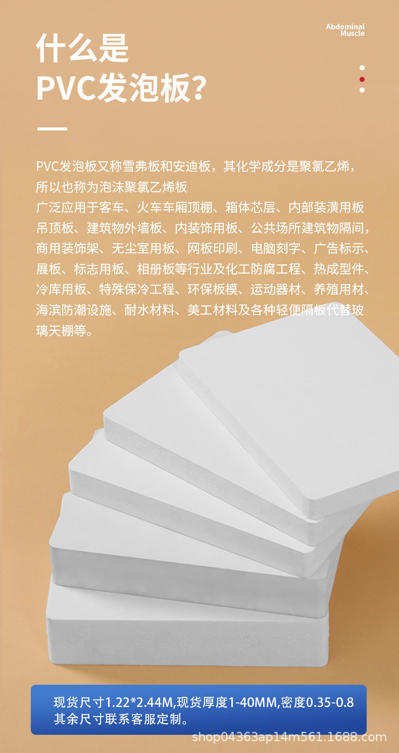 пвх доска 厂家高密度pvc发泡板雪弗板材料整张木塑板 硬安迪板护墙板
