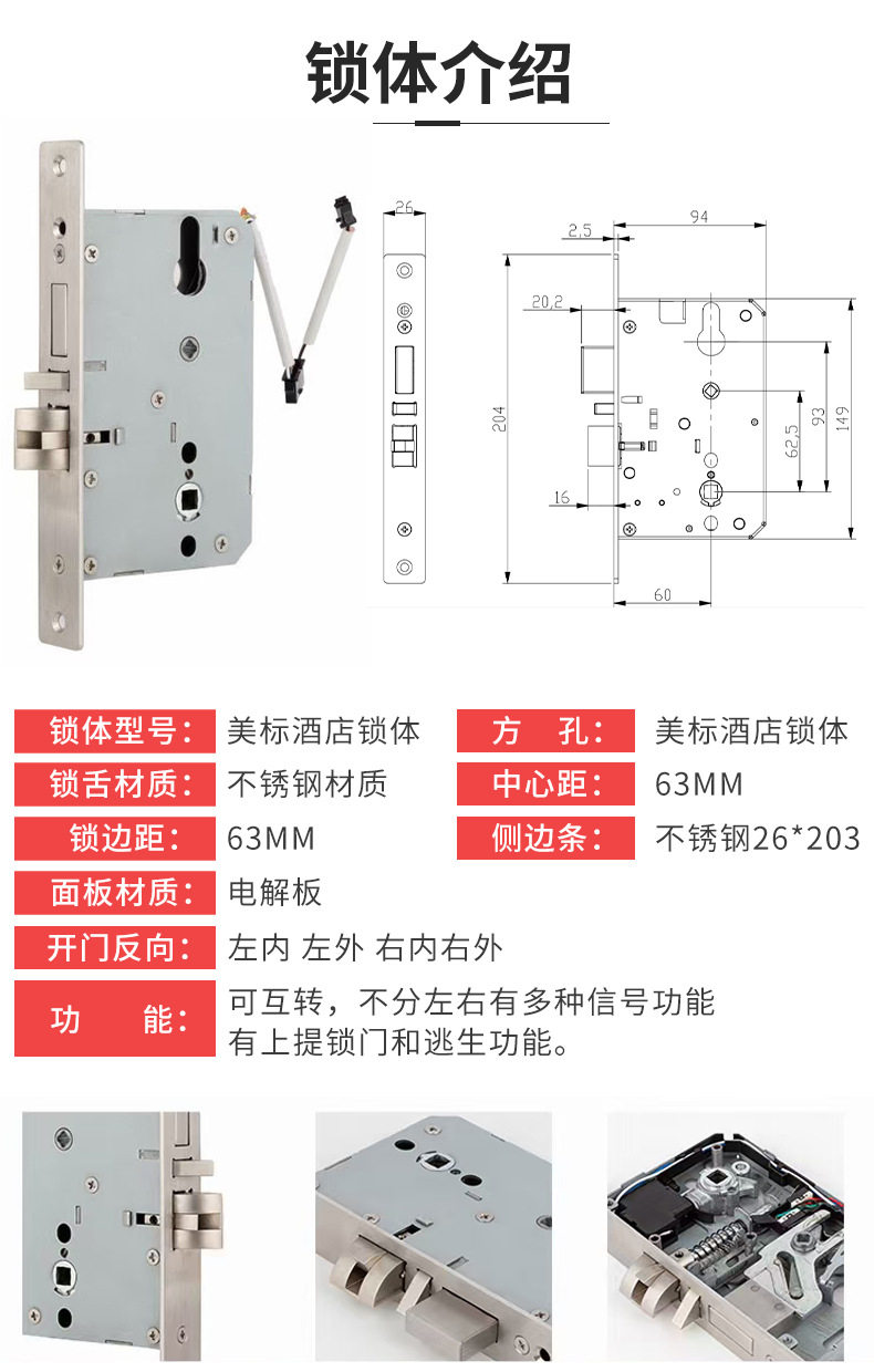 Электронный замок None IC