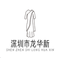 深圳市龙华新