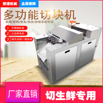 Fully automatic chopping chicken nuggets multifunction stainless steel electric Chicken block machine raw fresh chicken duck goose cut cutting block machine